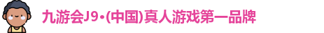 j9九游会